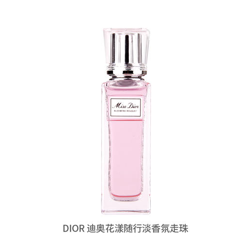【中欧班列精选】 Dior迪奥花漾甜心淡香香水20ml/50ml/100ml 1LPY 商品图4