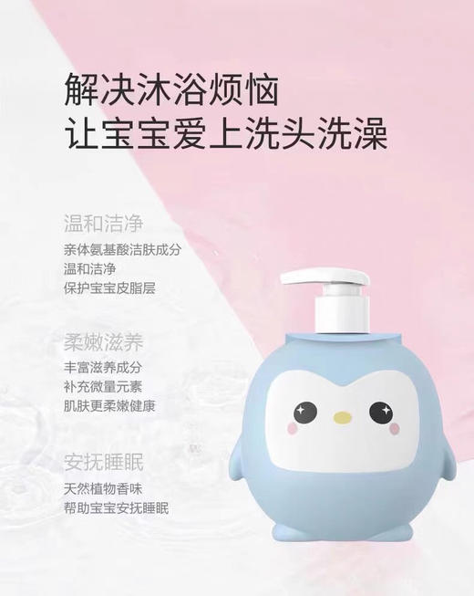 泉婴爱婴儿洗发沐浴二合一（380ml） 商品图1