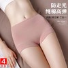 老米优品 / 安全裤二合一❤《日式无印女士平角内裤》棉款50s，篙腰收腹内裤，女款四角内裤！ 商品缩略图6