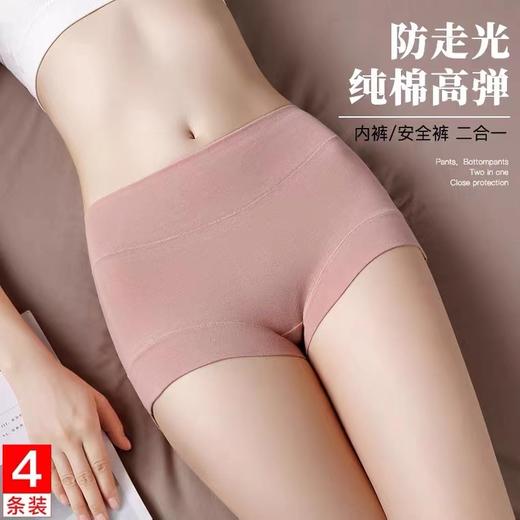 老米优品 / 安全裤二合一❤《日式无印女士平角内裤》棉款50s，篙腰收腹内裤，女款四角内裤！ 商品图6