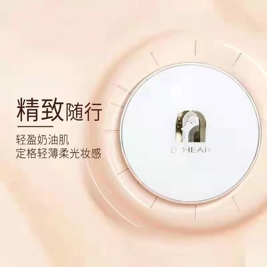 （特价）妆准字   蕾琪柔光滢透气垫CC霜（自然色）15gx2 效期20260614 商品图0