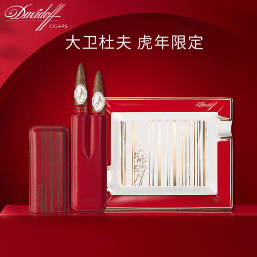 【虎年全球限量】Davidoff/大卫杜夫男士雪茄套烟灰缸组合装 商品图0