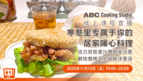 寒冬里专属于你的居家暖心料理