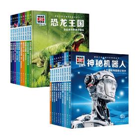 德国少年儿童百科知识全书珍藏版系列 7-10岁 曼弗雷德鲍尔等  著 童书科普