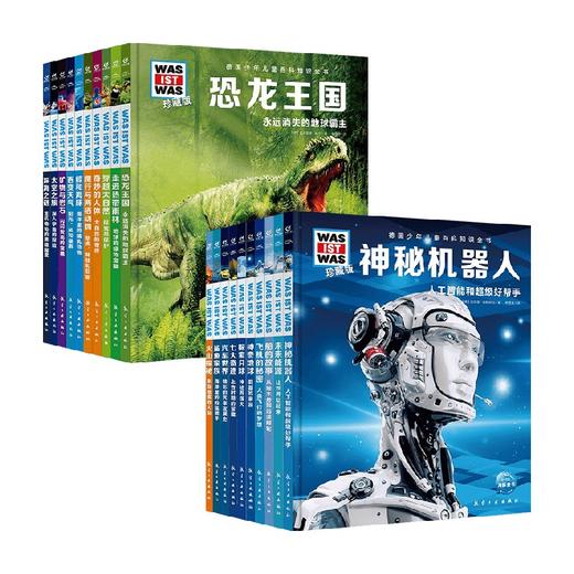 德国少年儿童百科知识全书珍藏版系列 7-10岁 曼弗雷德鲍尔等  著 童书科普 商品图0