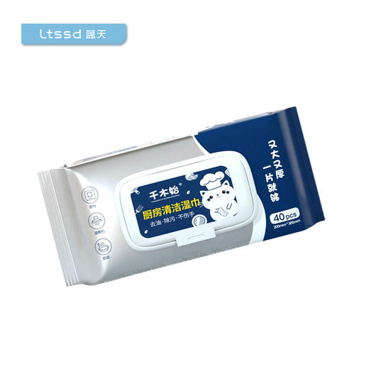 千木始厨房清洁湿巾（40片）【21002292】 商品图0