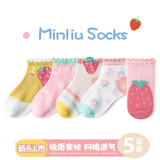 【透气网眼袜 舒适不易起球】儿童袜子宝宝袜子春夏季网眼轻薄吸汗童袜船袜中大童棉袜 商品图11