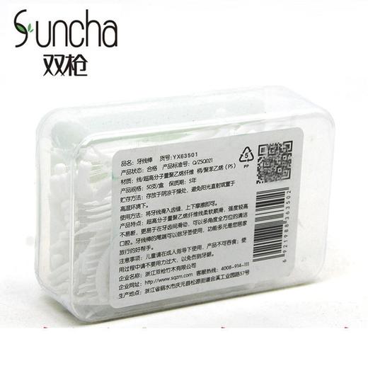 【自营】双枪牙线棒超细滑剔牙线弓形牙线棒扁线牙签清洁牙缝50支/盒*2盒  共100支 商品图1