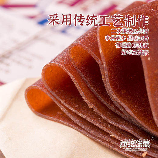 老式果丹皮手撕果丹皮干硬手撕老式整张大片无糖精添加山楂片卷童年零食 商品图5