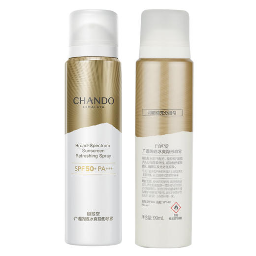 自然堂广谱防晒冰爽隐形喷雾SPF50+ 强力防晒【LY】 商品图3