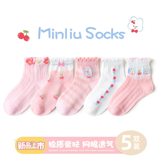 【透气网眼袜 舒适不易起球】儿童袜子宝宝袜子春夏季网眼轻薄吸汗童袜船袜中大童棉袜 商品图7