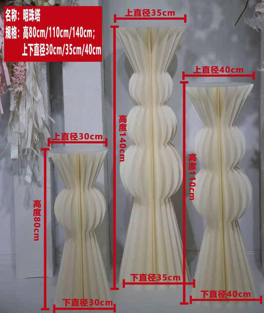 明珠塔（运费自理） 商品图0