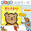 熊会滑雪吗 用一句“爱的谜语”，给孩子跨越障碍的“超能力”。 商品缩略图0