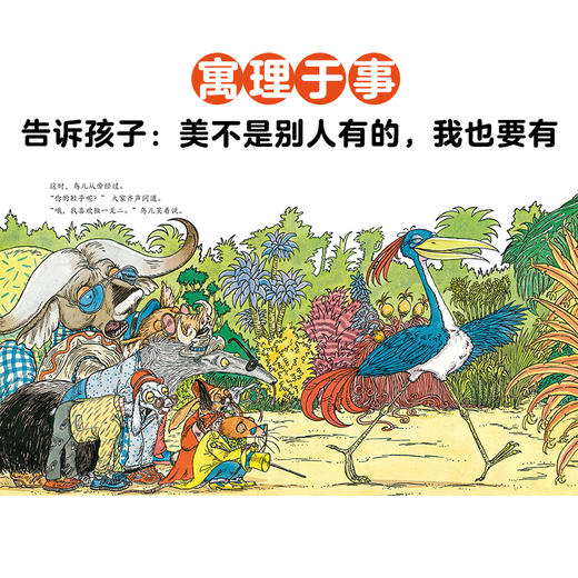 心喜阅绘本馆：独一无二（精装） 商品图4