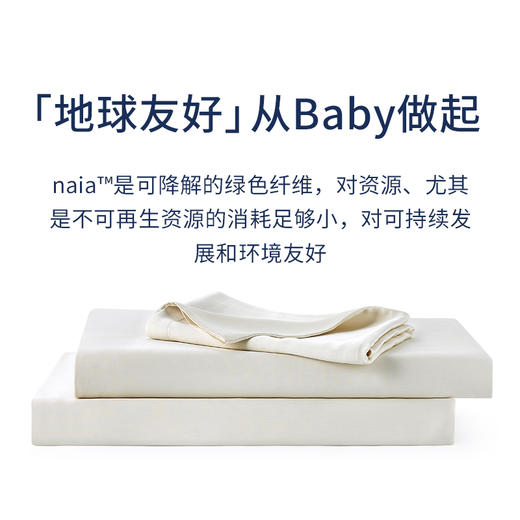 预售|Downland Eco娜雅儿童植物丝纺三件套 120*150cm [福利品] 商品图4