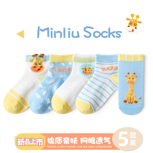 【透气网眼袜 舒适不易起球】儿童袜子宝宝袜子春夏季网眼轻薄吸汗童袜船袜中大童棉袜 商品图5