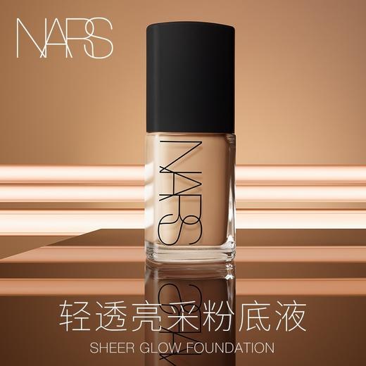 美国 NARS纳斯 超方瓶流光美肌持妆粉底液 30ml 商品图8