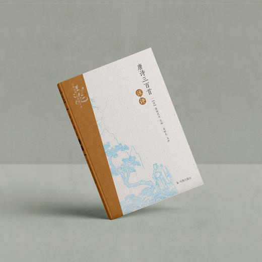 《唐诗三百首注评》 商品图1