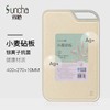 【自营】双枪（Suncha） 银离子小麦菜板 切菜板砧板水果案板辅食板 商品缩略图0