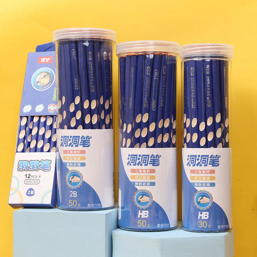【彩色洞洞笔，安全防咬设计】彩色洞洞笔小学生幼儿园石墨初学正姿书写 商品图1
