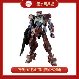 万代模型5063504HG1/44狮电