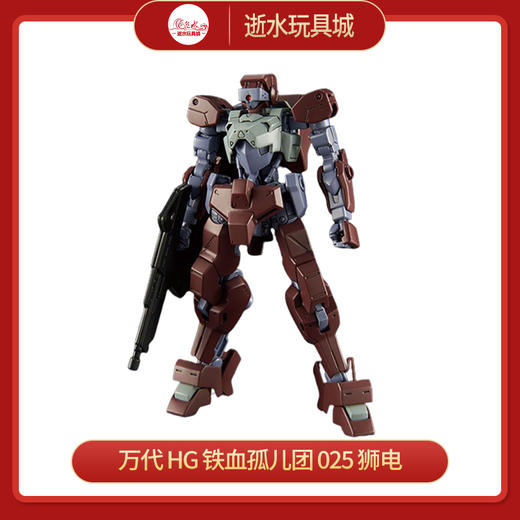 万代模型5063504HG1/44狮电 商品图0