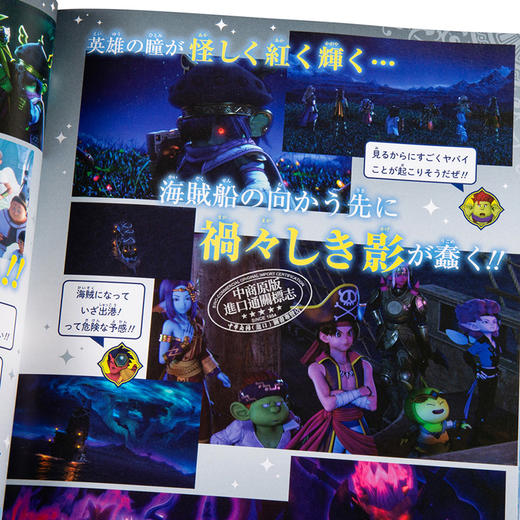 【中商原版】勇者斗恶龙X Online2021秋季 9周年纪念与第6次冒险 日文原版 ドラゴンクエストX オンライン 2021 AUTUMN 9th ANNIVERSARY and 6th ADVEN 商品图3