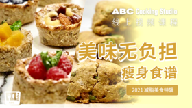 美味无负担 瘦身食谱