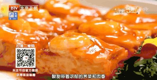 10道春季身材管理菜之——荠菜金箱豆腐 商品图0