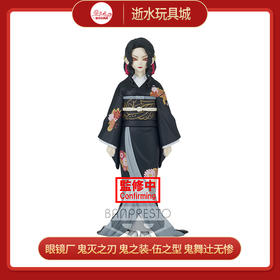18198万代手办18198鬼灭之刃鬼之装第五弹B款 鬼舞辻无惨