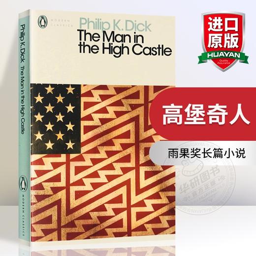 高堡奇人英文原版科幻小说 The Man in the High Castle 雨果奖长篇小说 架空历史的经典 英文版进口书企鹅经典 Penguin Classics 商品图0