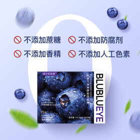 蓝莓软糖 叶黄素 虾青素 雨生红球藻 枸杞原浆 防蓝光伤害 7倍浓缩蓝莓原汁  眼睛更健康  用眼更轻松