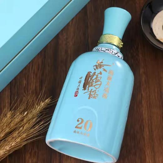 黄鹤楼酒 南派大清香20  清香型白酒 53度  500ml 单瓶装商务宴席 商品图2