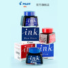 PILOT/百乐 钢笔墨水 非碳素墨水不易堵笔尖 INK-30墨水 商品缩略图2