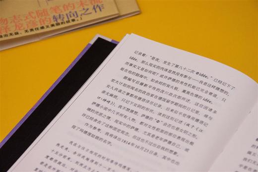 新民说   思考的纹章学   日）涩泽龙彦/著   刘佳宁/译   涩泽龙彦  日本文学  随笔    广西师范大学出版社 商品图4