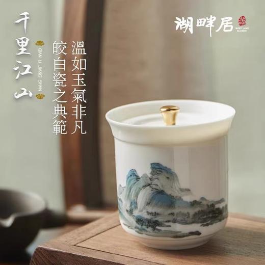湖畔居只此青绿千里江山便携快客杯防烫陶瓷旅行功夫茶具便携简约 商品图2