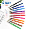 PILOT/百乐 LHM-15C4中性笔0.4mm针管式中性笔学生用手账可用 商品缩略图0