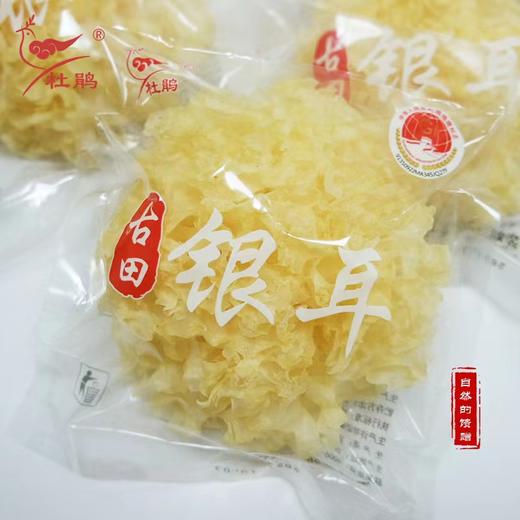 福建宁德特产《古田银耳》 商品图0
