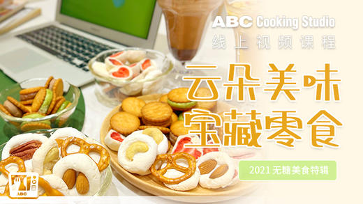 云朵美味 宝藏零食 商品图0