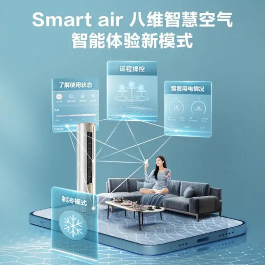 海尔（Haier）空调KFR-72LW/03KCA81U1 商品图7