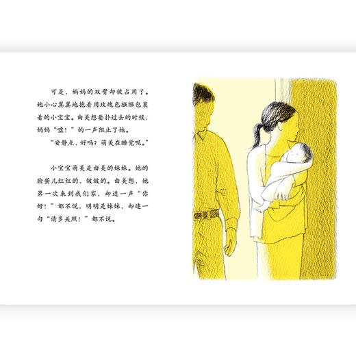 我是姐姐了（精装版） 商品图7