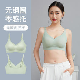 【买1送1】FAINFE丝滑无感sleep内衣乳胶杯罩回弹优雅舒适大胸小胸轻松驾驭