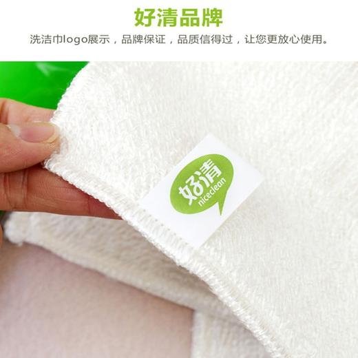 【自营】好清竹纤维洗洁巾（2包装） 商品图5