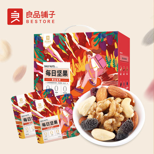 【良品铺子】每日坚果-黑金滋养750g 30袋（一件代发包邮） 商品图3