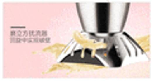 九阳DJ13R-P9破壁免滤豆浆机 商品图0