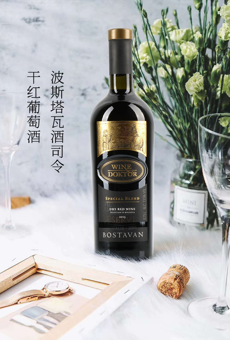 摩尔多瓦原装波斯塔瓦酒司令干红红酒葡萄酒m48