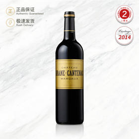 2014 班·卡塔纳庄园红葡萄酒 Chateau Brane Cantenac 750ml