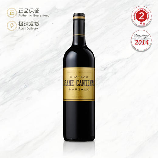2014 班·卡塔纳庄园红葡萄酒 Chateau Brane Cantenac 750ml 商品图0