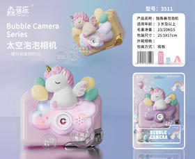 网红爆款吹森蓓乐泡泡机抖音少女心ins照相机枪儿童女孩玩具手持全自动泡泡机