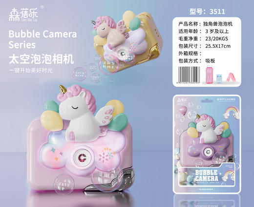 网红爆款吹森蓓乐泡泡机抖音少女心ins照相机枪儿童女孩玩具手持全自动泡泡机 商品图0